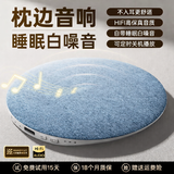 金运【睡眠专用丨热销100万+】枕下睡眠音响枕上音箱音蝶超高音质睡眠神器 睡眠音响【静谧蓝】 26年新款丨护眠神器丨定时功能等等智能音响
