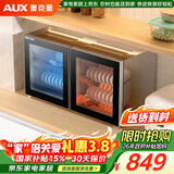 奥克斯（AUX）消毒柜 台式挂墙壁挂消毒柜 二星级家用厨房碗筷餐具消毒碗柜 卧式消毒柜【国家补贴】 ZTP108-W01