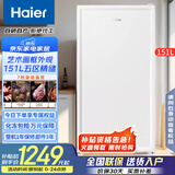 海尔（Haier）立式冷柜电脑控温冰柜家用冷柜4D匀冷微霜小占地母乳小冰箱 151升山茶花系列匀冷微霜机械控温 151升