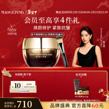 毛戈平奢华鱼子酱面膜65g涂抹面膜抗皱紧致修护情人节礼物女朋友