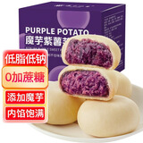麦酥园 紫薯芋泥点心早餐面包无糖精休闲零食品办公室减脂代餐小吃330g