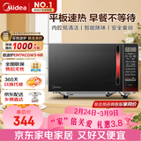 美的（Midea）平板速热微波炉 智能菜单 一键解冻及除味 宝宝辅食菜单更贴心EM7KCGW3-NR