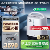 鱼跃医用制氧机吸氧机轻音家用老人5L升级6L升8F-6AW中重度缺氧