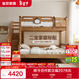 全友家居 实木高低床男孩女孩青少年原木风上下铺床家具1.35米