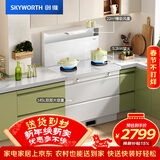 创维（Skyworth）白色集成灶一体式家用保洁柜22m³抽油烟机燃气灶套装烟灶一体机以旧换新J006B天然气