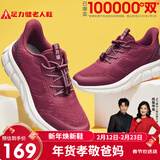 足力健【年货送爸妈】老人鞋中老年轻便休闲散步鞋2431380J 女 酒红 41