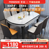 丰舍 餐桌 岩板实木餐桌椅组合现代简约家用小户型餐台可伸缩折叠饭桌 1.2米黑白色【雪山白岩板】 单餐桌