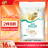 福临门 麦芯通用小麦粉 中筋面粉 10斤 蒸煮面食 年货