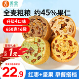 舌里坚果车轮全麦面包650g果仁吐司五黑核桃仁红枣早餐休闲零食大列巴