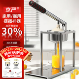 京严手动榨汁机原汁机汁渣分离商用家用柠檬压汁机果汁机石榴榨汁机 【双模/平头+尖头】摆摊神器丨高效出汁 赠榨汁礼包【500m1量杯+50只榨汁袋+食物夹】