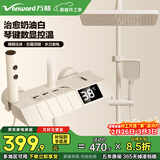 万和（Vanward）淋浴花洒套装奶白数显花洒全套增压花洒喷头浴室淋浴器全铜龙头