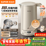 苏泊尔（SUPOR）电热水壶 有钛内胆 2200W速沸 烧水壶 多段调温保温 自动断电保温电水壶 SW-17J78T