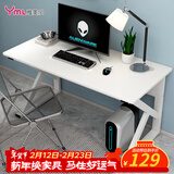 雅美乐电脑桌台式加粗加厚书桌学习桌办公家用简易电竞游戏桌白色120*60