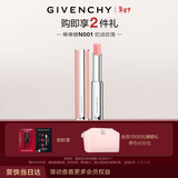 纪梵希（Givenchy）棒棒糖唇膏N001奶油玫瑰色口红润唇膏 38女神节生日礼物送女朋友