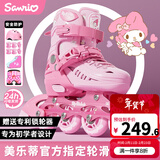 麦斯卡（Mesuca） 酷库洛米轮滑鞋儿童溜冰鞋女童专业初学报班滑轮滑冰鞋生日礼物 美乐蒂鞋+头盔护具包+护臀 M （平时鞋码27-32，可调节大小）