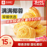 良品铺子黄金椰奶面包500g整箱装营养早餐面包糕点心休闲学生零食品