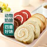 【冷冻蛋糕】瑞士卷（原味+伯爵+巧克力+红丝绒）8片/480g