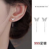 BJYLS999足银蝴蝶耳线女养耳洞2026新款纯银耳环小众流苏耳钉耳饰礼物 【999足银】蝴蝶耳线（单只）