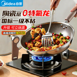 美的（Midea）炒锅不粘锅炒菜锅电磁炉锅304不锈钢平底锅燃气陶瓷0氟雪花不花芯