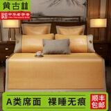 黄古林 高端绣花御藤席可折叠加厚凉席夏季家用双人三件套多色可选席子 绣花御藤席-多福多子|三件套 180*200cm