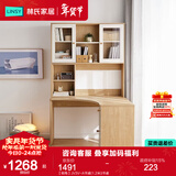 林氏家居书桌书柜一体现代简约电脑桌书桌学习桌子书架写字桌椅套装JV7V 【转角】JV3V-A书桌(1.2米) 书桌