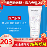 如新国产护肤品旗舰平衡净肤露洗面奶洗脸仪美容仪清洁nuskin 保湿净肤霜（适合干性肌肤）