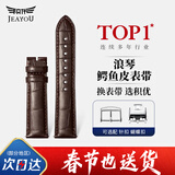 积优（JEAYOU）浪琴鳄鱼皮表带优原装浪琴名匠八针月相真皮手表表带男士代用康卡斯先行者军旗律雅瑰丽时尚女士 棕色棕线 表耳21mm，表扣18mm 银色蝴蝶扣