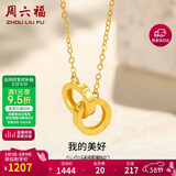 周六福环环相扣18K黄金项链38妇女节礼物送女友黄18K金约0.85g-40+5cm