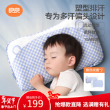 良良婴儿枕头宝宝0-1-3岁定型枕新生儿童护型枕蓝格(双枕套)39*24CM