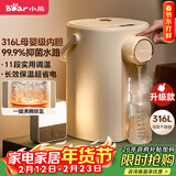 小熊（Bear）恒温热水壶一体机 电热水瓶 防烫除氯电水瓶316L母婴级烧水壶多段保温5L电水壶 暖吨吨 ZDH-H50R6