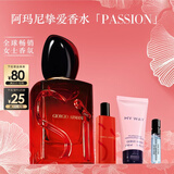 阿玛尼Si挚爱香水50ml浓情版 木质花香女士香水生日三八妇女节礼物