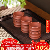 百年利永宜兴紫砂品茗杯原矿清水泥竹节主人杯功夫茶具配件泡茶杯6只套装