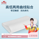 奥罗玛斯 记忆枕头高低枕记忆棉枕头颈椎枕单睡眠成人学生枕头波浪形枕芯 白色【一只装】50*30*8/5CM