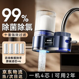 权蔚【进口活性碳过滤】净水器水龙头过滤器前置家庭用母婴级直饮矿物质水自来水通用除水垢除氯双出水 【进口活性碳过滤丨滤芯寿命查看】高清数显屏 咨询客服赠滤芯丨可视化可拆卸丨适配99%水龙头