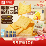 良品铺子酥脆薄饼海苔味早餐饼干儿童零食休闲零食食品年货小吃小零食300g