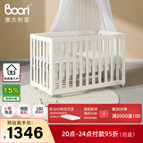 Boori都灵进口实木婴儿床可移动新生儿床加宽拼接床多功能宝宝床薏米白