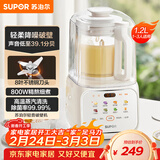 苏泊尔（SUPOR）低音破壁机 家用带罩全自动豆浆机 1.2L小型2~3人降噪可预约辅食料理机 破冰碎冰榨汁机SPJ216S