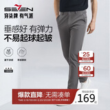 柒牌【凉感速干】轻薄休闲裤男春夏商务百搭修身直筒长裤