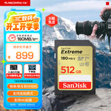 闪迪（SanDisk）512GB SD内存卡 4K V30 U3 C10 相机存储卡 读速180MB/s 写速130MB/s 高速连拍 微单/单反相机