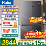海尔冰箱539升十字对开门四开门双变频一级能效风冷无霜可嵌入式家用大容量双开门电冰箱政府补贴20% 三档变温+黑金净化