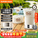苏泊尔（SUPOR）便携式烧水壶 可折叠电水壶 迷你烧水杯旅行0.6L 养生冲奶 保温恒温电热水壶 SW-06J005