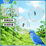 比克熊鹦鹉撞针水壶小鸟饮水器自动喂水神器虎皮玄凤喝水专用品330ml