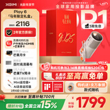 极米Play6 马年限定礼盒 投影仪便携家用户外 1080P云台投影 一体式隐藏支架 哈曼卡顿音响 国家补贴