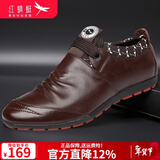 红蜻蜓皮鞋男商务休闲百搭皮鞋子冬季新款皮鞋 棕色升级版 39