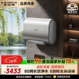 史密斯（A.O.SMITH）佳尼特金圭电热水器80升HT3 超薄双胆扁桶 双3kW速热 免换镁棒 免清洗 国家补贴【银河】