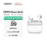 OPPO Enco Air4i 真无线入耳式超长续航游戏蓝牙耳机运动跑步耳机通用苹果华为小米一加手机 玉瓷白