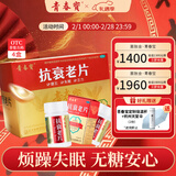 [青春宝]抗衰老片 0.34g*480片 4盒装 益气养阴宁心神潮热盗汗烦躁失眠礼盒礼品父母长辈 0.34g*480片