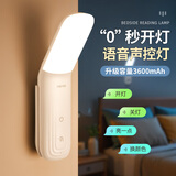 酷火智能声控小夜灯语音床头灯阅读台灯护眼灯壁灯卧室睡眠充电壁挂式