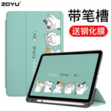 zoyu iPad11保护套带笔槽2025新款11英寸A16芯片适用苹果iPad10第十代平板三折软壳全包防摔卡通可爱 欢乐时光【配钢化膜】 2025款iPad11【A16芯片】/第十代