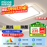 四季沐歌LED客厅大灯简约吸顶灯饰餐厅卧室全屋灯具套餐三室两厅包安装